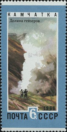 Image of Valley of Geysers Stamp